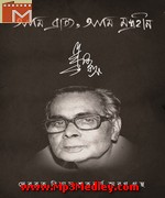 Debabrata Biswas Rabindra Sangeet